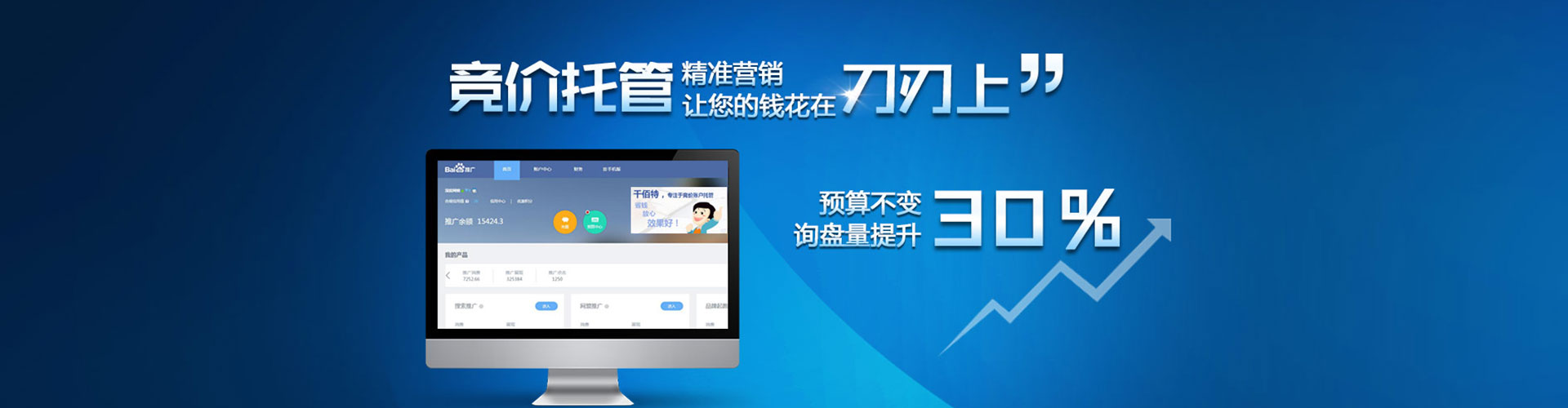 广东百度推广代理