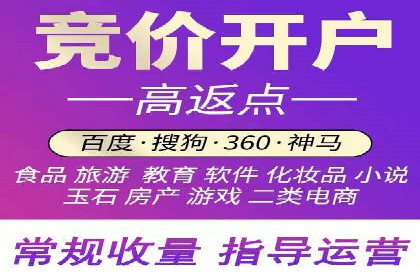 竞价开户流程优化：案例剖析